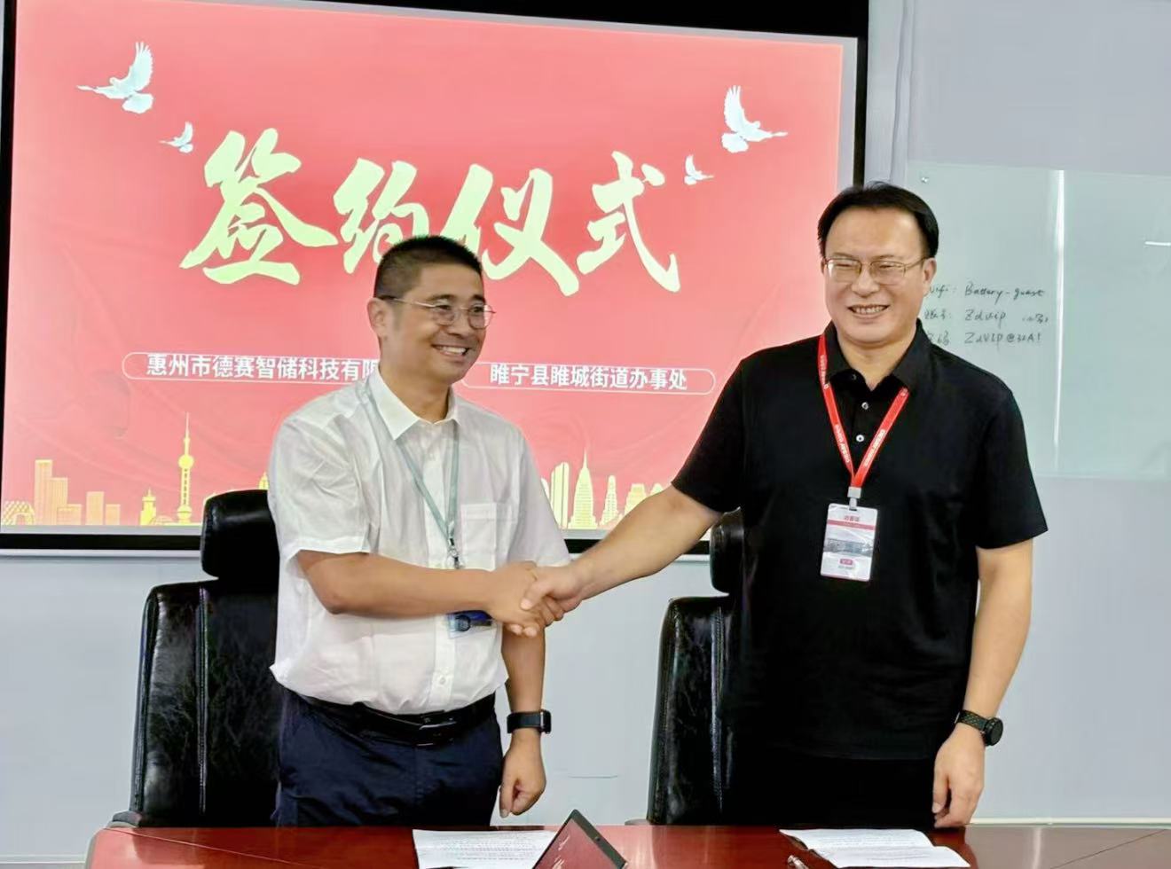 【大事記】政企聯(lián)手 “儲(chǔ)電鎖碳” ——德賽電池電網(wǎng)側(cè)300MW/600MWh儲(chǔ)能項(xiàng)目簽約！